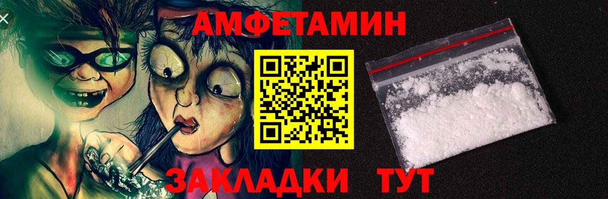 Амфетамин Розовый Березники