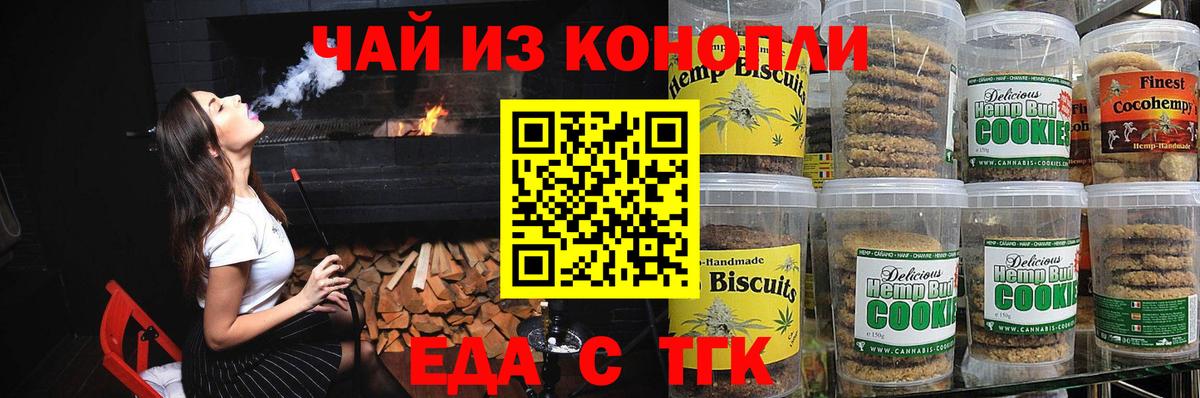 Canna-Cookies марихуана  Вход с VPN  Березники 