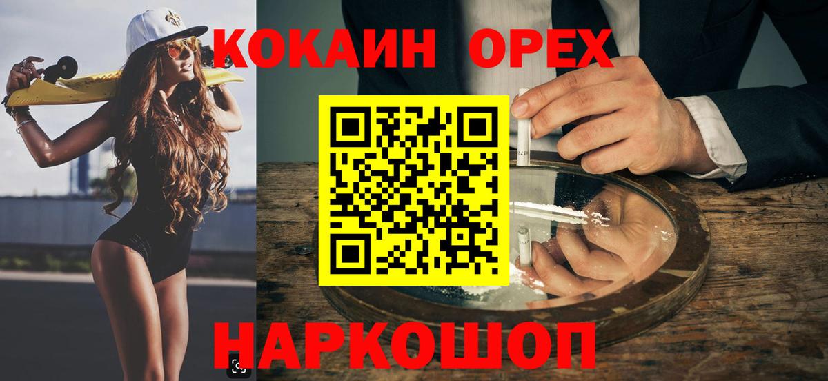 КОКАИН Боливия Березники