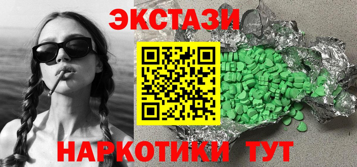 Экстази MDMA Березники