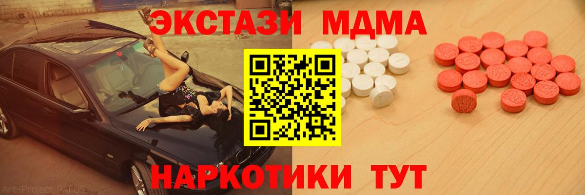 ЭКСТАЗИ  Вход с VPN  ЭКСТАЗИ 99%  Березники  Экстази бентли 