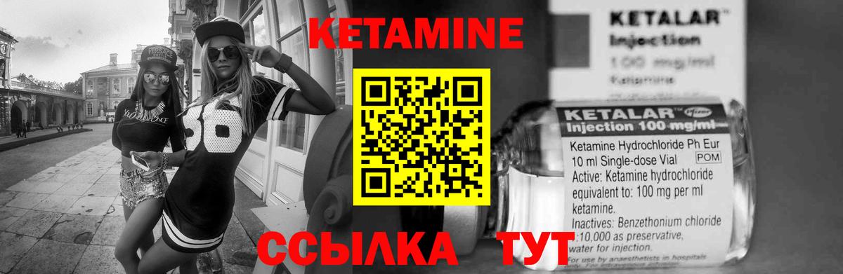 КЕТАМИН ketamine Березники