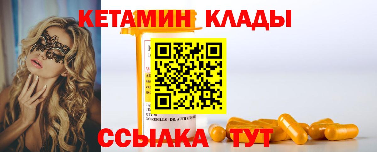 hydra как войти  Вход с VPN  Березники  Кетамин VHQ 