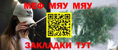 MESCALINE Бузулук