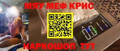 MESCALINE Бузулук