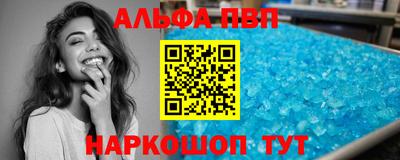 Альфа ПВП Будённовск
