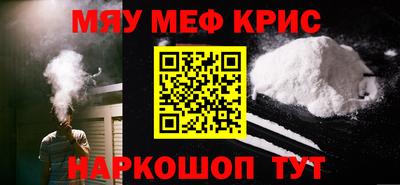 MESCALINE Бузулук