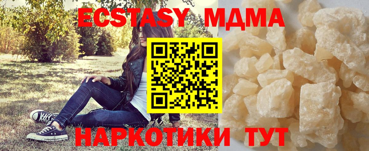MDMA crystal  МДМА  Березники  МДМА crystal  Вход с VPN 
