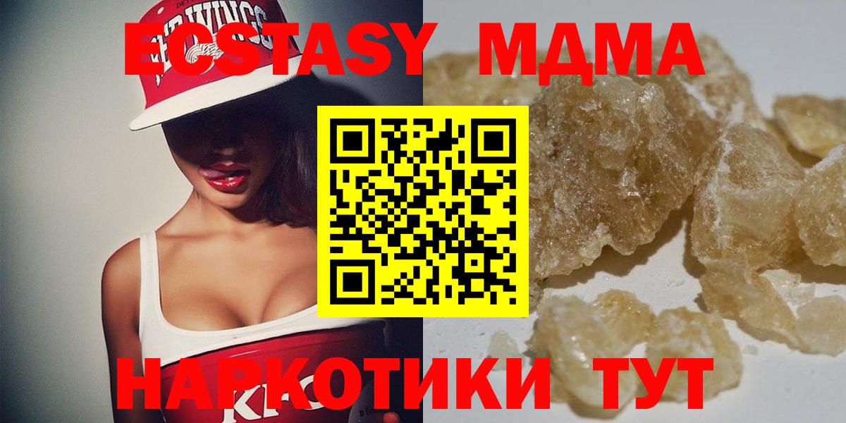 MDMA кристаллы Березники