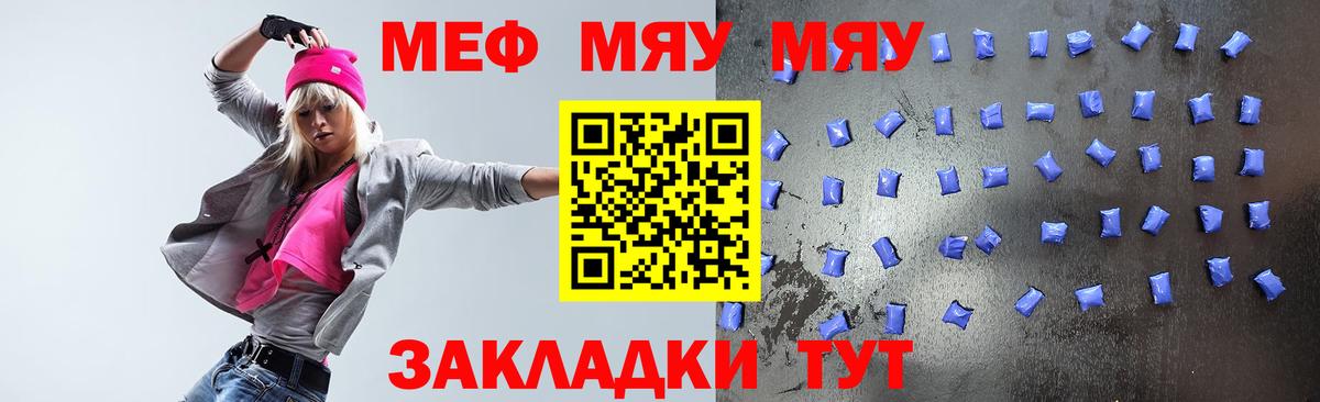 Мефедрон мука Березники