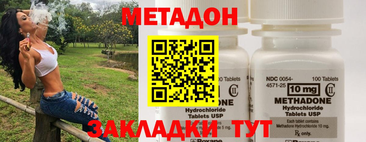 Метадон VHQ  Вход с VPN  Березники 