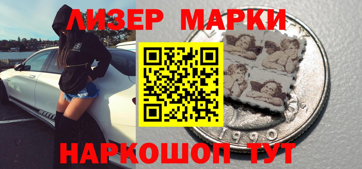 дарнет шоп  Марки N-bome 1,5мг  Вход с VPN  Березники 