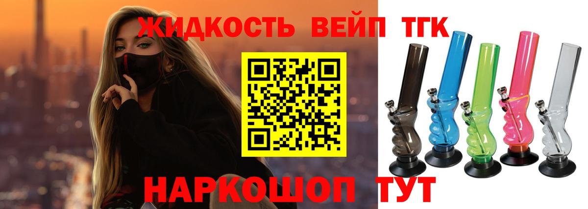 Дистиллят ТГК THC oil Березники